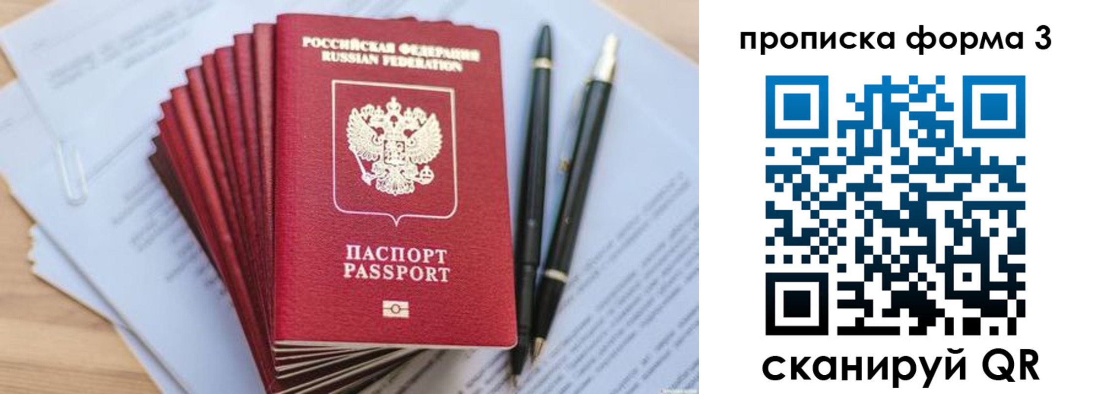 прописка штамп в Красноуральске