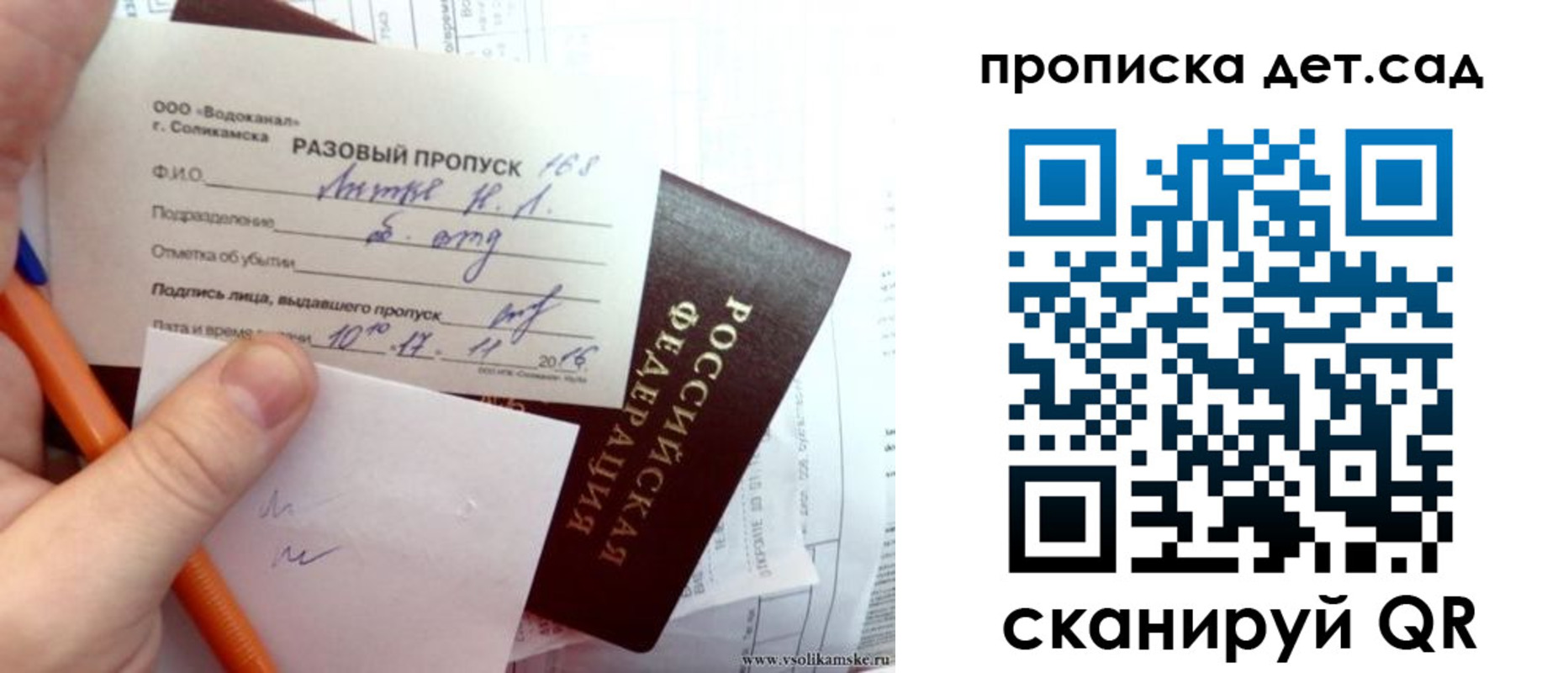 временная регистрация недорого в Красноуральске