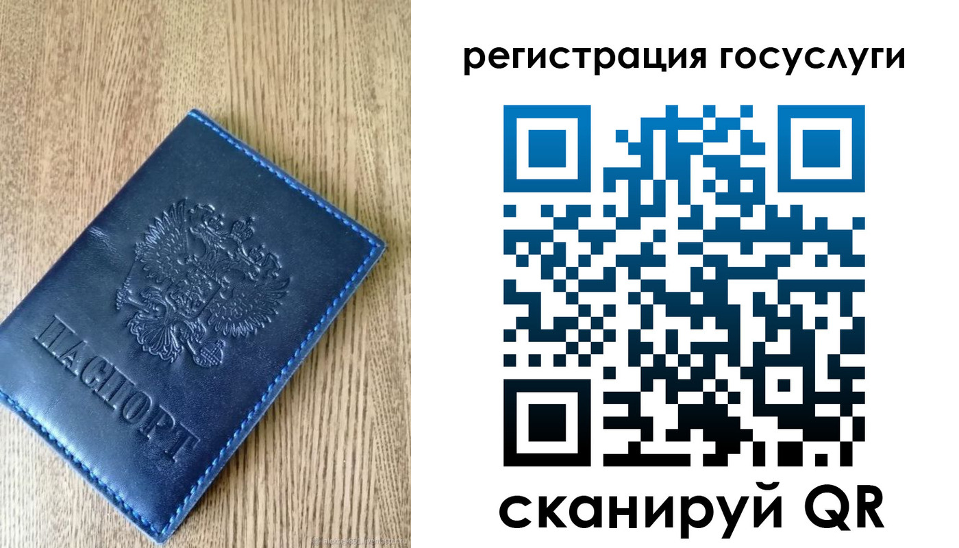 прописка в Красноуральске