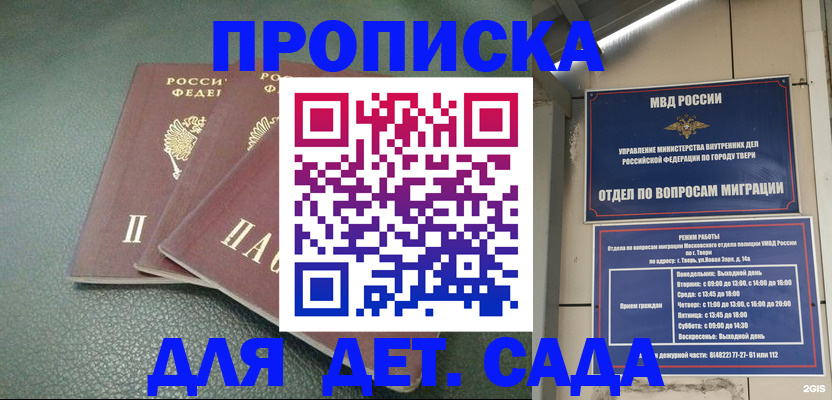 прописка гарантия в Красноуральске