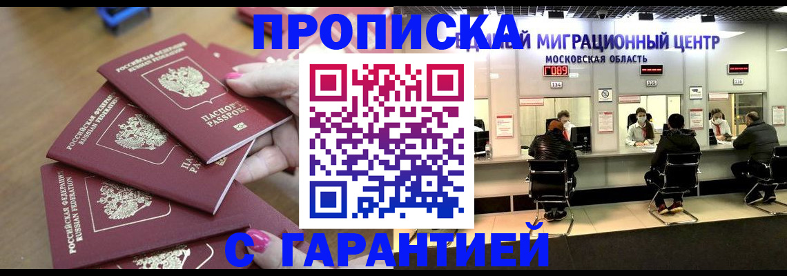 прописка для кредита в Красноуральске