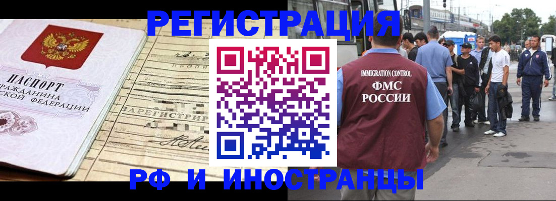 прописка для военкомата в Красноуральске